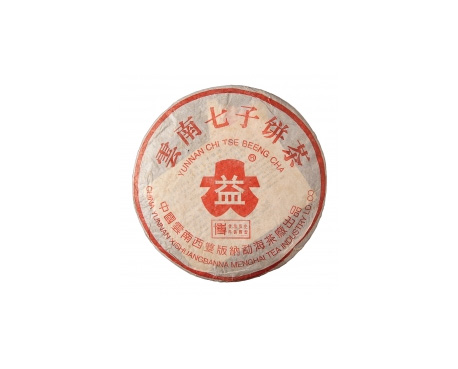 古蔺普洱茶大益回收大益茶2004年401批次博字7752熟饼
